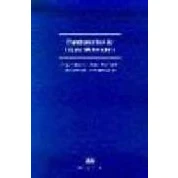 Imagen de Fundamentos de logica matematica