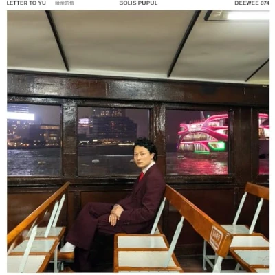 Imagen de Letter To Yu [Vinilo]