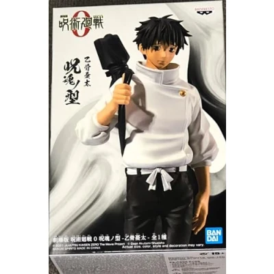 Imagen de Banpresto Figura Yuta Okkotsu Jujutsu Kaisen 0 The Movie Jukon No Kata 16cm BP18304 Multicolor