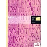 Imagen de Grec 2 Batxillerat 9788498046373 (SIN COLECCION)