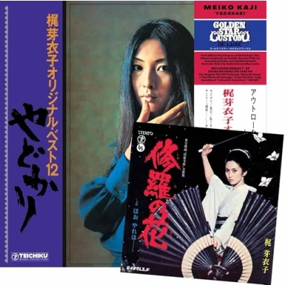 Imagen de Yadokari + Shura No Hana 7&quot; (1973) [Vinilo]