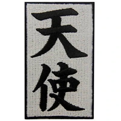 Imagen de Feliz Cumpleaños Kanji Announcer Parche Bordado de Aplicación con Plancha