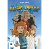 Imagen de Amaia Lapitz eta Festoseko diskoa: 3