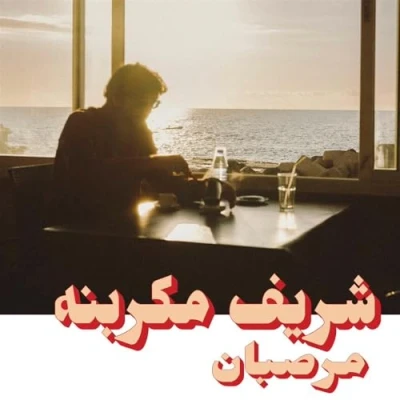 Imagen de Marzipan [Vinilo]
