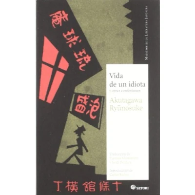 Imagen de VIDA DE UN IDIOTA: Y OTRAS CONFESIONES (MAESTROS LA LITERATURA JAPONESA)