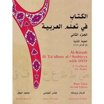 Imagen de al kitaab fii ta allum arabiyya 2 with dvds
