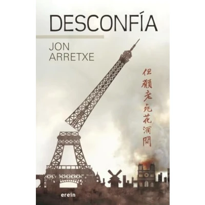 Imagen de DESCONFíA: 39 (COSECHA ROJA)