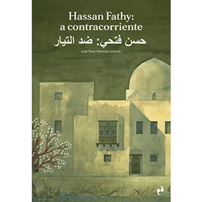 Imagen de HASSAN FATHY: A CONTRACORRIENTE (ARQUITECTURA)