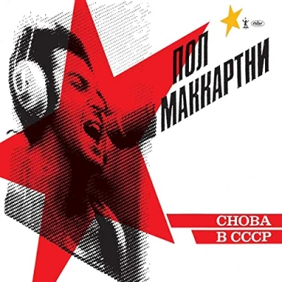Imagen de Choba B CCCP