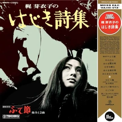 Imagen de Hajiki Uta [Vinilo]