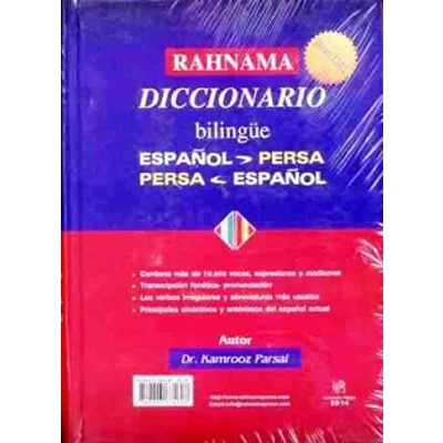 Imagen de Diccionario Español Persa/Persa